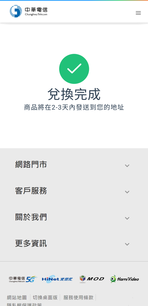 簡訊詐騙、點數詐騙、詐騙個資!?電信業者傳簡訊提醒你門號尚有