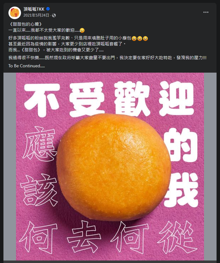 圖 頂呱呱在速食界是怎樣的存在？