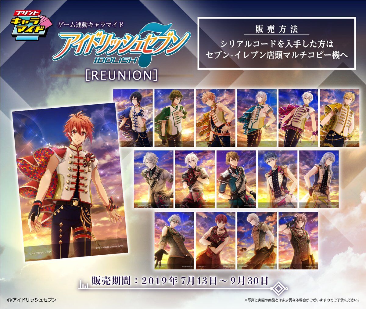 アイナナ ナナライ BluRay RTI REUNION Vibrato+spbgp44.ru