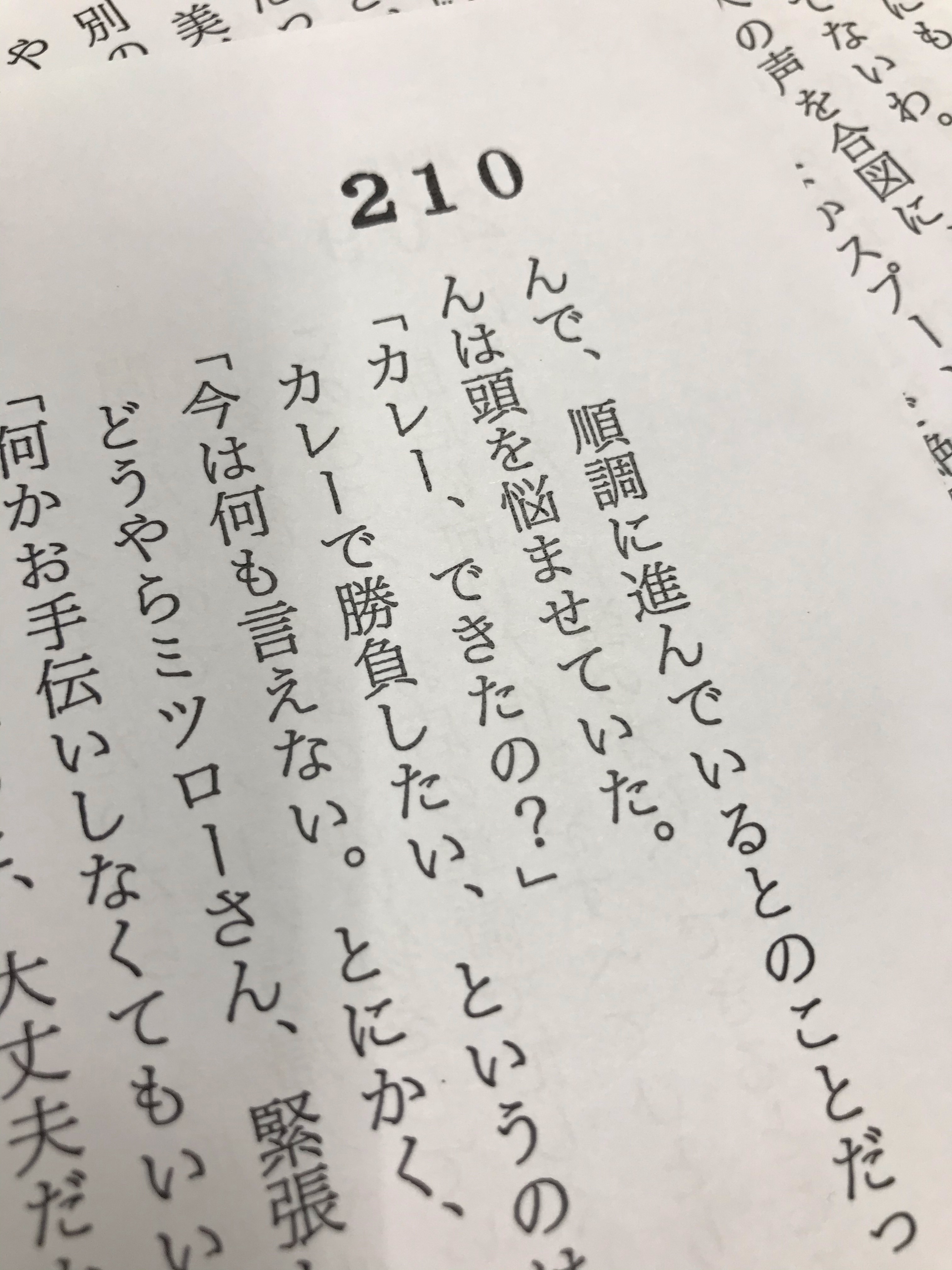 毛果 讓我躺著同學唸成カレ老師 醬就變成 交到男友了嗎 ㄝ今日老師的名言 各位同學如果朗讀不練習 會被窩在課堂上糾正 玻璃心會痛ㄛ O1u98n Plurk