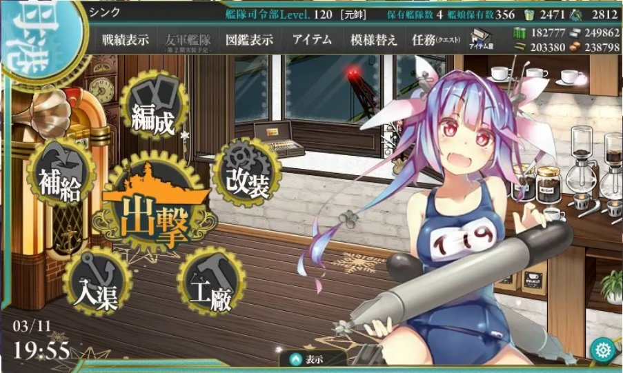 閒聊 本月5 5 用大武提速通關 看板kancolle 批踢踢實業坊