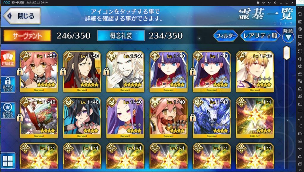 Fgo 石頭帳風險 石頭買賣 Olomtr