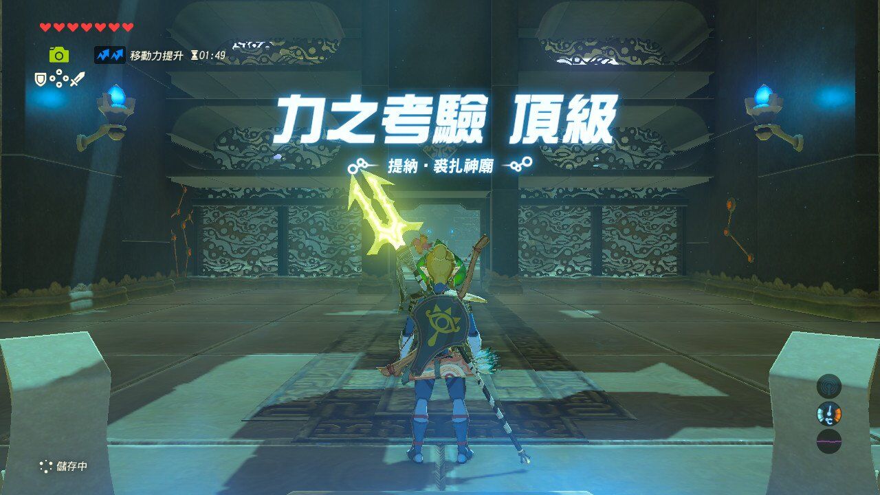 心得 Botw 與利巴爾以及特巴的甜蜜回憶 看板nswitch 批踢踢實業坊