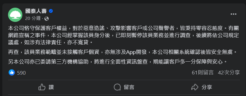 圖 扯！柯粉工程師自稱「玉山、國泰程