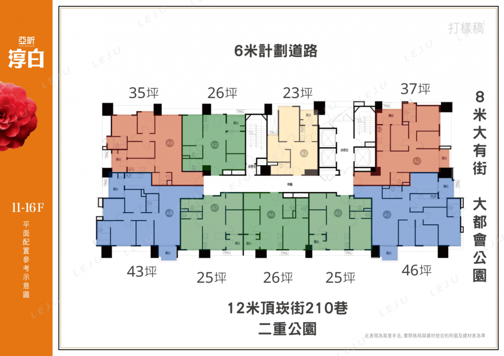 圖 新北三重看房歷程 + 格局與挑選要訣請益