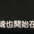 https://images.plurk.com/109ZdG04DPWgEdCcoXIJlZ.png