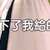 https://images.plurk.com/10CBmTChE3voNYTx8Pggg4.jpg