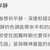 https://images.plurk.com/10hXpjKwNdCtthR3f1S5xn.png