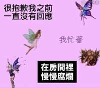 https://images.plurk.com/10o70ectXIfeArwl5hYmME.png