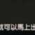 https://images.plurk.com/10r7eL6OkVh1bdrTcVx7gY.png