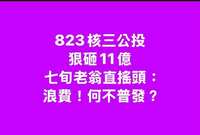 https://images.plurk.com/10rP4SzTUS3sW4viouVBF2.png