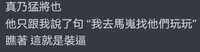 https://images.plurk.com/119dbhchnbbVqCMdXED2Jn.jpg