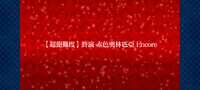 https://images.plurk.com/11TWA6ywhdse2l26ySofZX.jpg