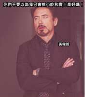 https://images.plurk.com/11rGo88hoPJ3891U9cOKGN.png