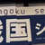https://images.plurk.com/127qK9gvU7ZbdBSpAtcDRu.jpg