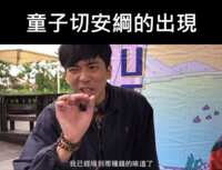 https://images.plurk.com/12EyuE7JiSvNXClErdS2pW.png