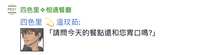https://images.plurk.com/12KrGFS7ThBheQWXNgyu0h.jpg