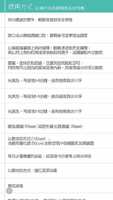 https://images.plurk.com/12ZJgrm6l6LwLMCK2UK5Bn.png