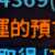 https://images.plurk.com/13Wqy21xIx9eoJvjx1eWGc.png