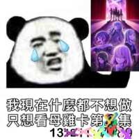 https://images.plurk.com/13umAF3r2d28l9hK7hmIHH.png