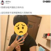 https://images.plurk.com/13wfh4P1bE1SETQ8mQyKoA.jpg