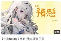 https://images.plurk.com/14VrWgYssB24VgvYKZbjw7.png