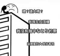 https://images.plurk.com/14bpdjxVY9Gb4xOpRcWwpR.jpg