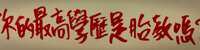 https://images.plurk.com/14r31kvdKF1v8fGKJ79JkO.jpg