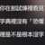 https://images.plurk.com/15csf3MTXOE3LVhuVnsR5b.png