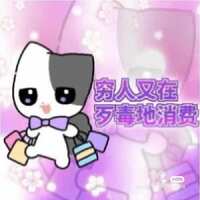 https://images.plurk.com/15dubLoLdXzvq0iac5i776.jpg