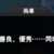 https://images.plurk.com/15fktdlpRhs2NoI1m1uxQp.png