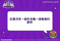 https://images.plurk.com/15h7QYbzHgqbExcu1LOb4j.gif