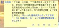 https://images.plurk.com/15hm2nKBIpHIbViQgactgw.png