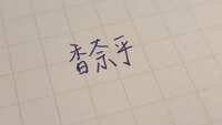 https://images.plurk.com/16asUkYe1jixzwnBmihdZb.jpg