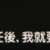 https://images.plurk.com/16gn6NZ7GDC6SaRY4v34Ve.png