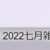 https://images.plurk.com/16pO7Lhn7pNgwPsCMkZtyh.png
