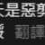 https://images.plurk.com/16uHDZM3z1aFKnJTVPGYOR.png