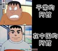 https://images.plurk.com/17Ar4njceyrowDLCrFbj6p.png