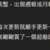 https://images.plurk.com/17XGL4aarooyViSFkb5Awy.png