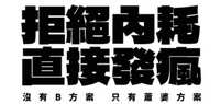 https://images.plurk.com/17fTLx5vPXC5NBYdL3bSon.jpg
