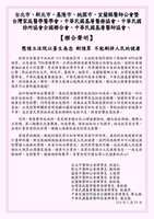 https://images.plurk.com/17ihNJ8jHkCtMjHIyPbCOO.jpg