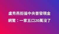 https://images.plurk.com/17kpqELL0fbAoY40tU4rNN.png