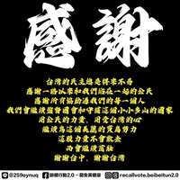 https://images.plurk.com/17stDemRhcYx86dsbV4j9j.jpg