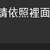 https://images.plurk.com/18HriKUtb28axnkXTKPT3b.png
