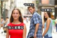 https://images.plurk.com/18SQUQEavaA7IlCa6EVpzu.jpg