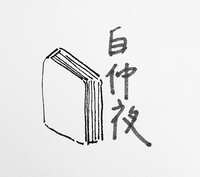 https://images.plurk.com/18Y5rkOTRVJyiCrNOXrFfL.jpg