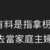 https://images.plurk.com/18nNWgq4bblJRo6DGk4PAJ.png