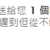 https://images.plurk.com/19JE1mBcbUA6DtSP090KDM.png