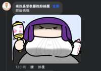 https://images.plurk.com/19a3nJOlQHZHulbVuRDHzB.png