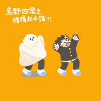 https://images.plurk.com/1A5Uqcw4gGHsooz9nYKD0h.jpg